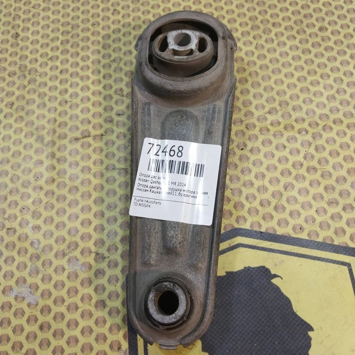 Опора двс Nissan Qashqai 2014 J11