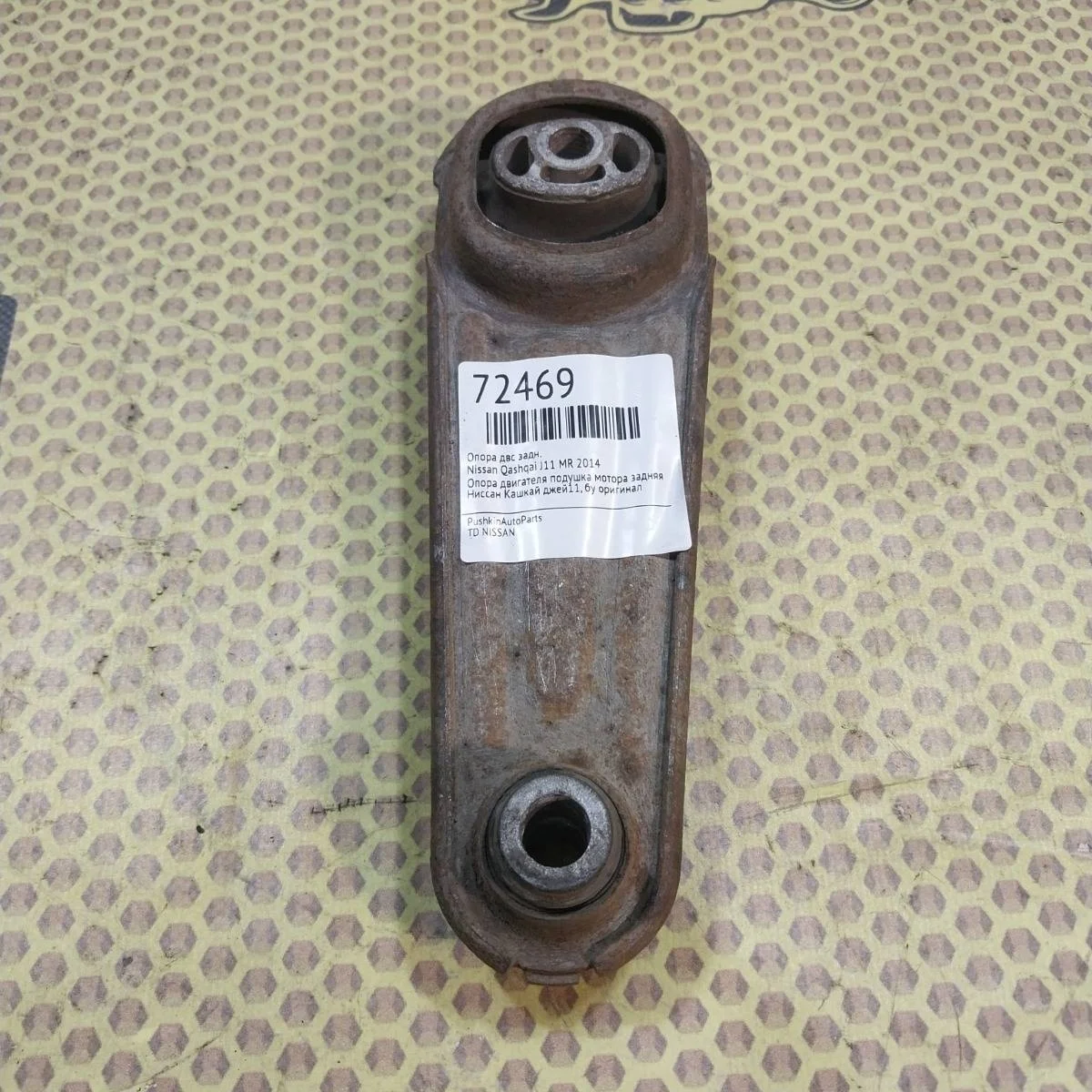 Опора двс Nissan Qashqai 2014 J11