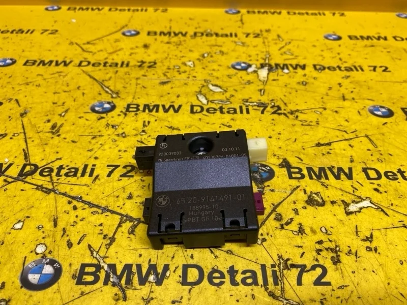 Антенна Bmw 3 2011 65209141491 E91 N43B20A
