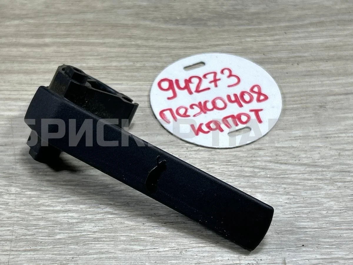 Ручка капота Пежо 408 1