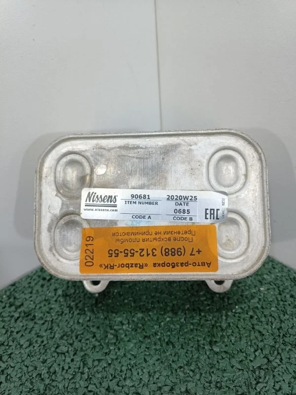Радиатор масляный Vag 90681