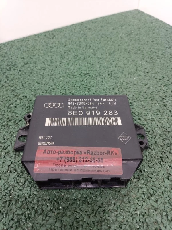 Блок управления парктроником Audi A6 Allroad 2003 8E0919283 4B 2.7