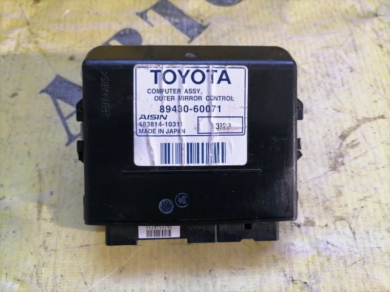 Блок электронный Toyota Land Cruiser 200 2008-2021 2013 8943060071 4.5 1VDFTV 235Л/С DIESEL TURBO
