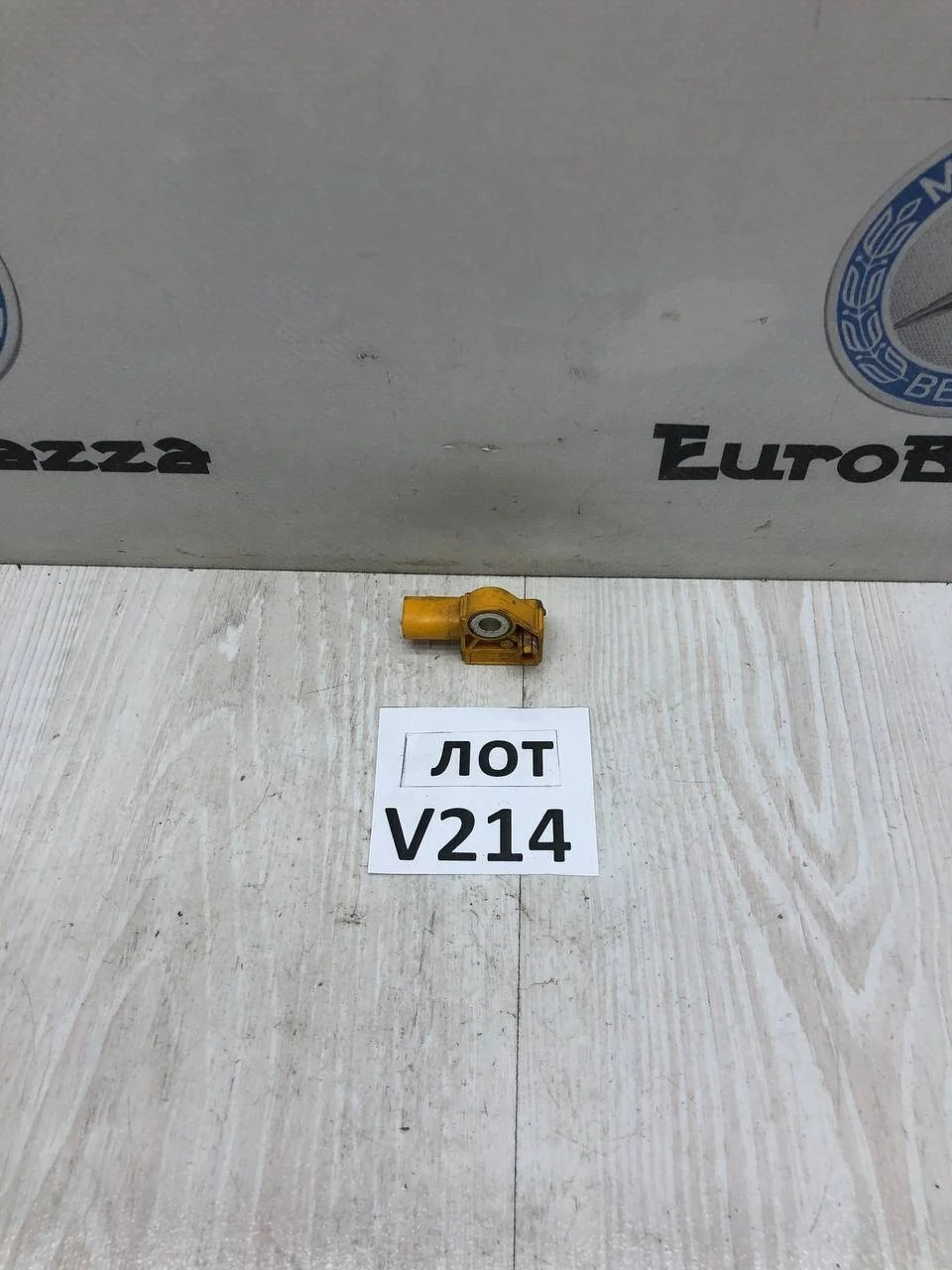 Датчик удара Mercedes W207