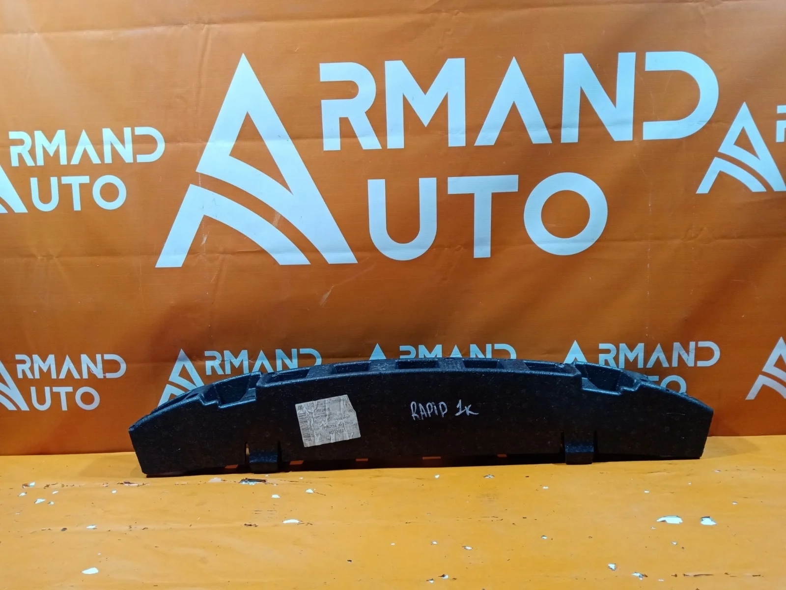 Абсорбер бампера Skoda Rapid 2014-2020