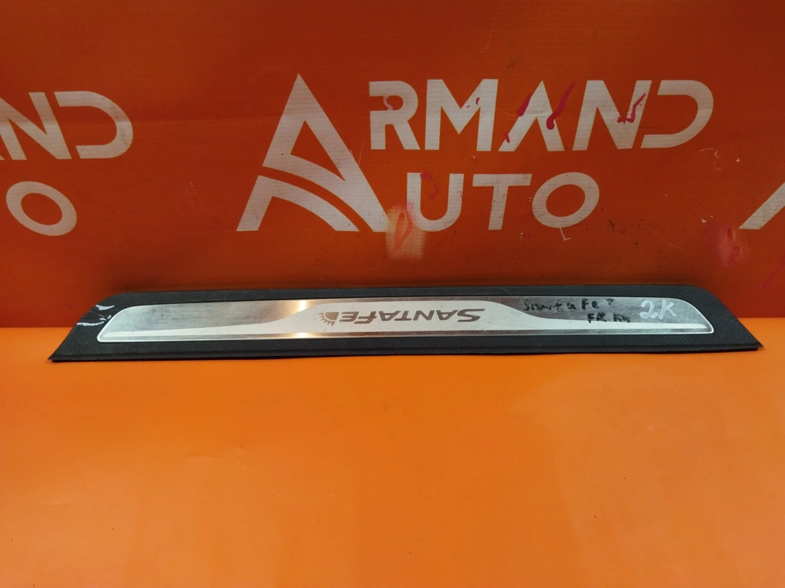 Накладка порога внутренняя Hyundai Santa Fe 2012-2019 3 DM
