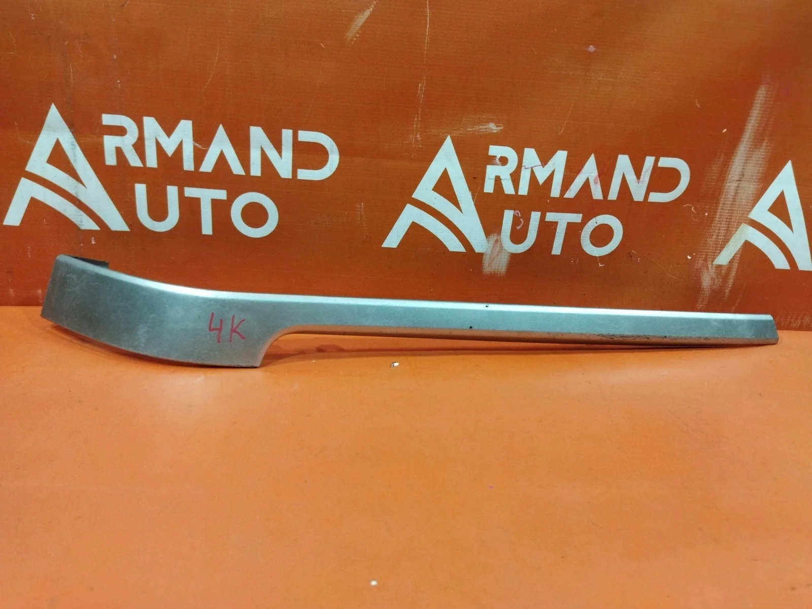 Молдинг бампера Land Rover Range 2012-2022 4 L405
