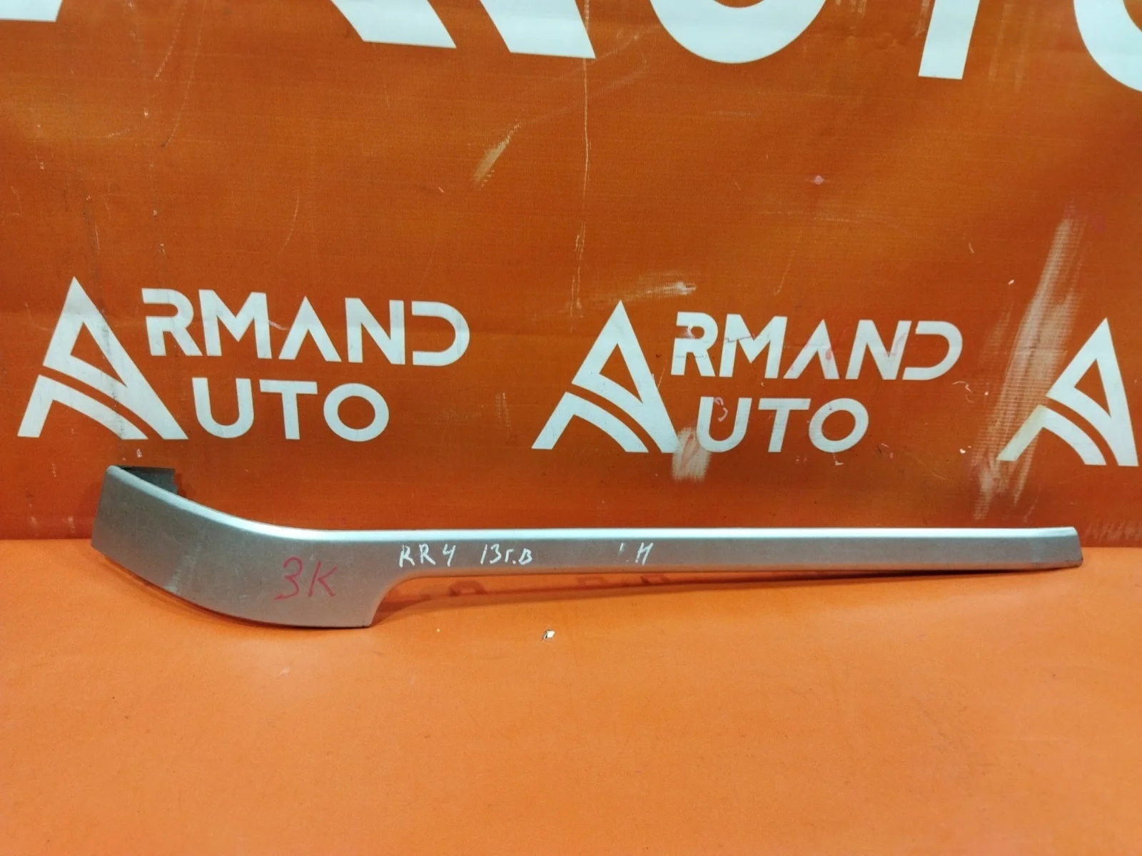 Молдинг бампера Land Rover Range 2012-2022 4 L405