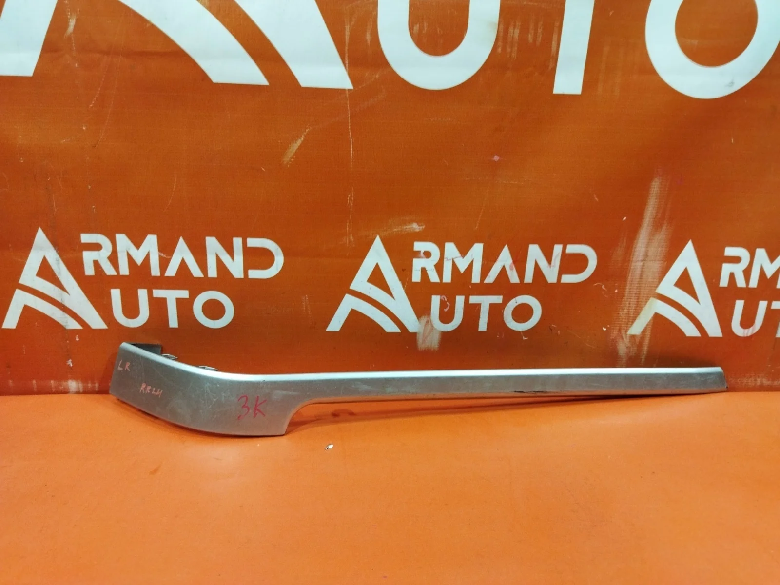 Молдинг бампера Land Rover Range 2012-2022 4 L405