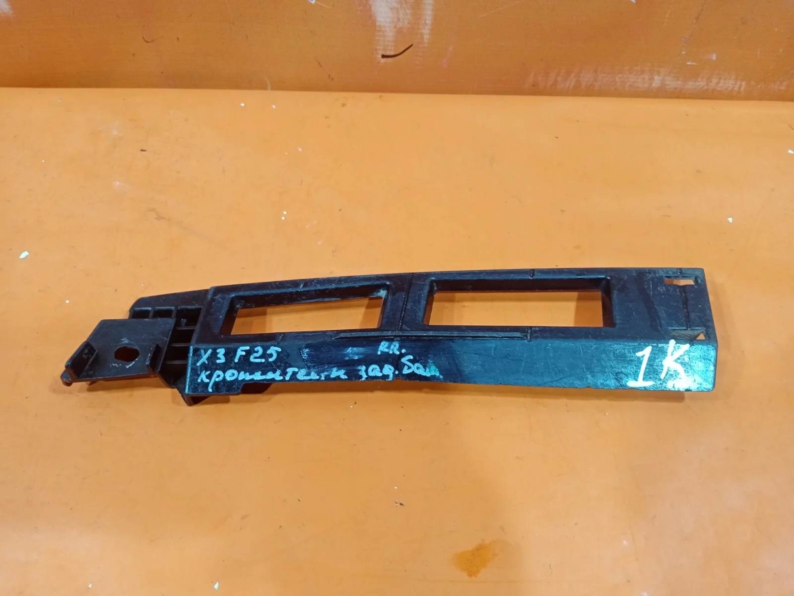 Кронштейн бампера BMW X5 2010-2013 E70