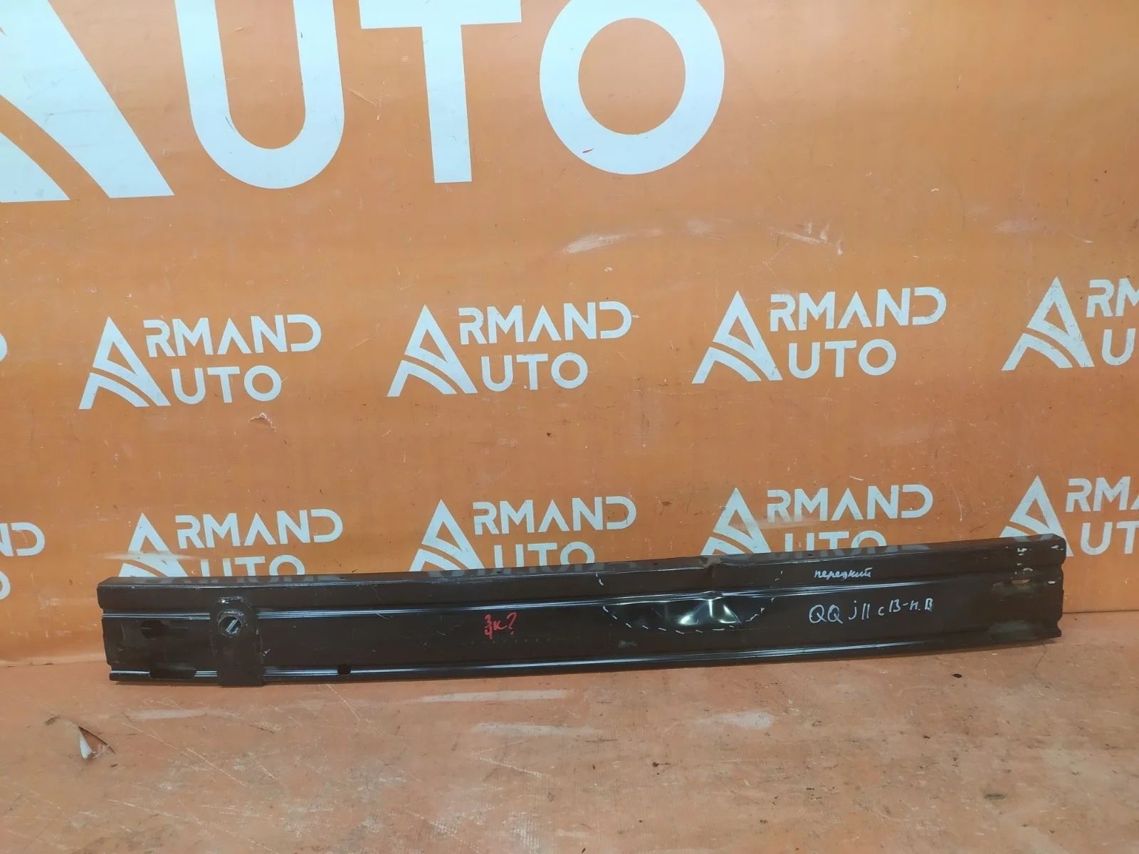 Усилитель бампера Nissan Qashqai 2013-2022 j11