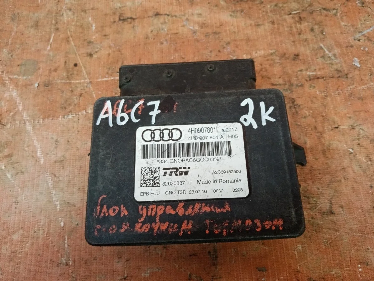 Блок управления ручника Audi A6 2014-2018 C7