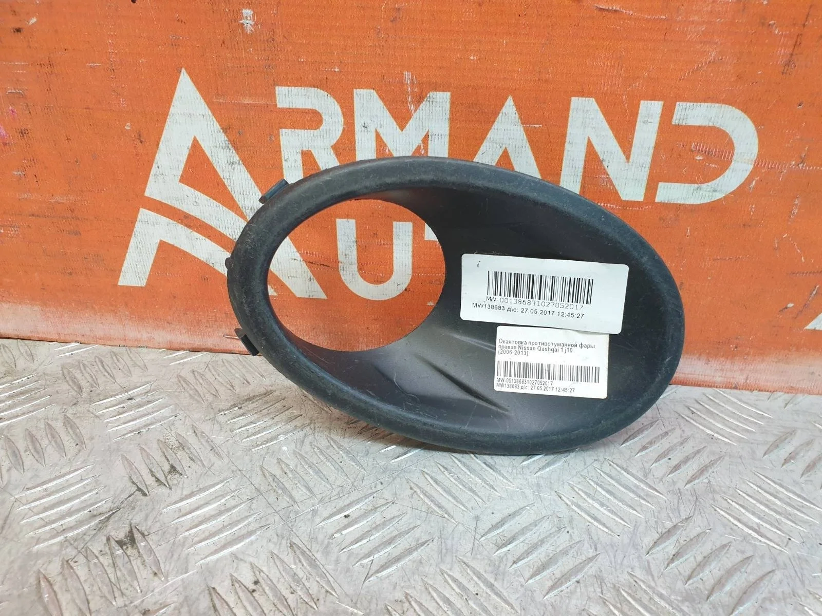 Окантовка птф Nissan Qashqai 2010-2013 j10