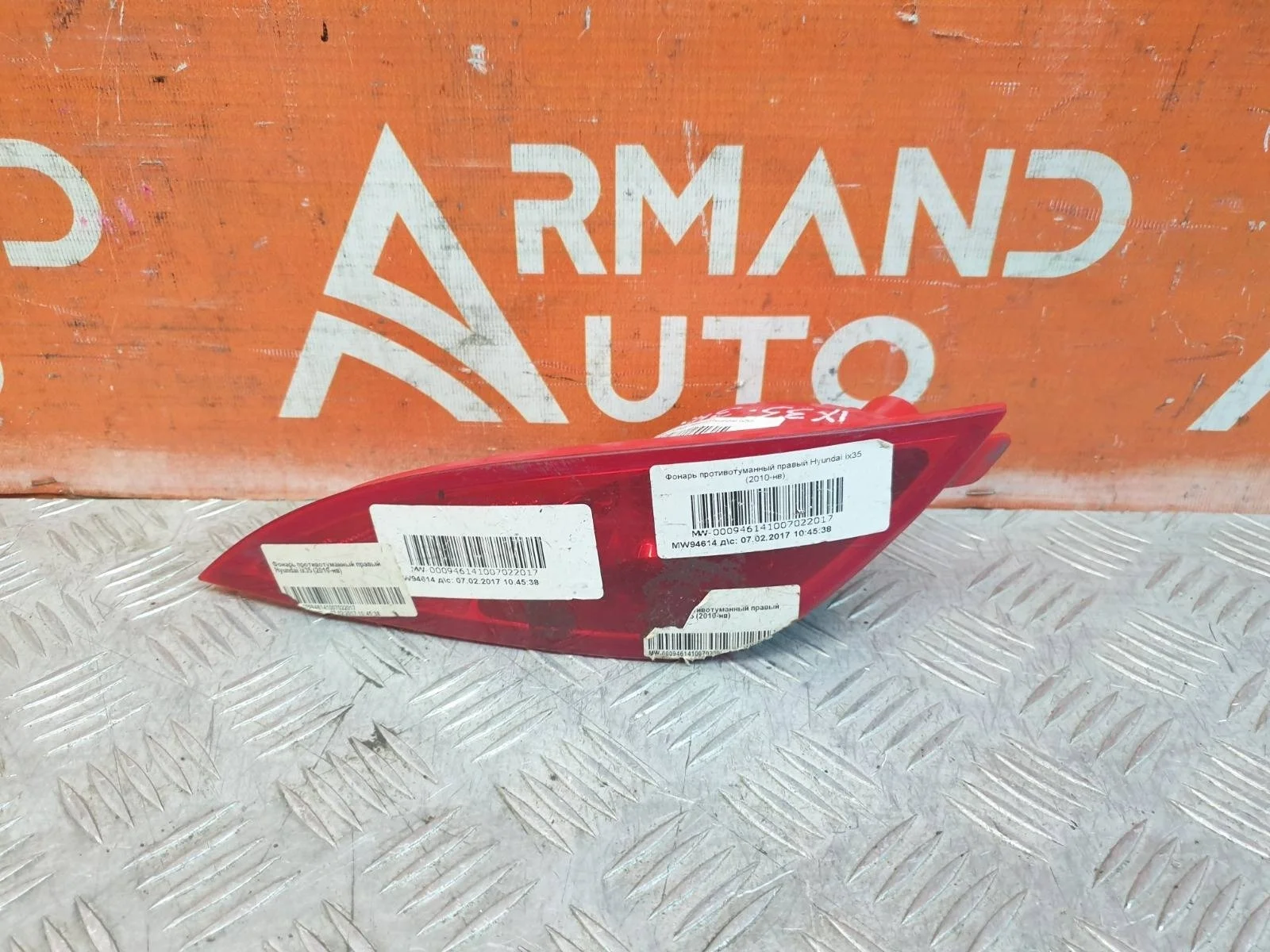 Фонарь противотуманный Hyundai ix35 2010-2015