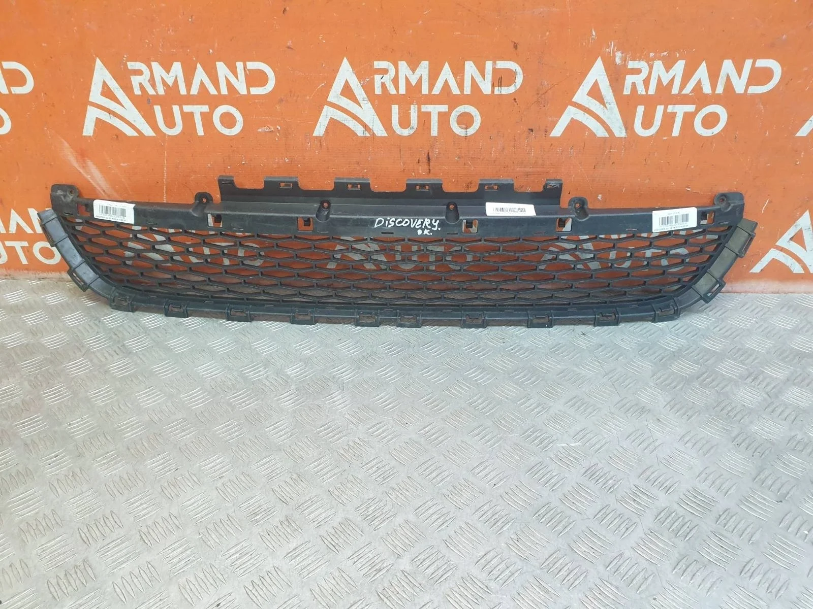 Решетка бампера Land Rover Discovery Sport 2014-2019 L550
