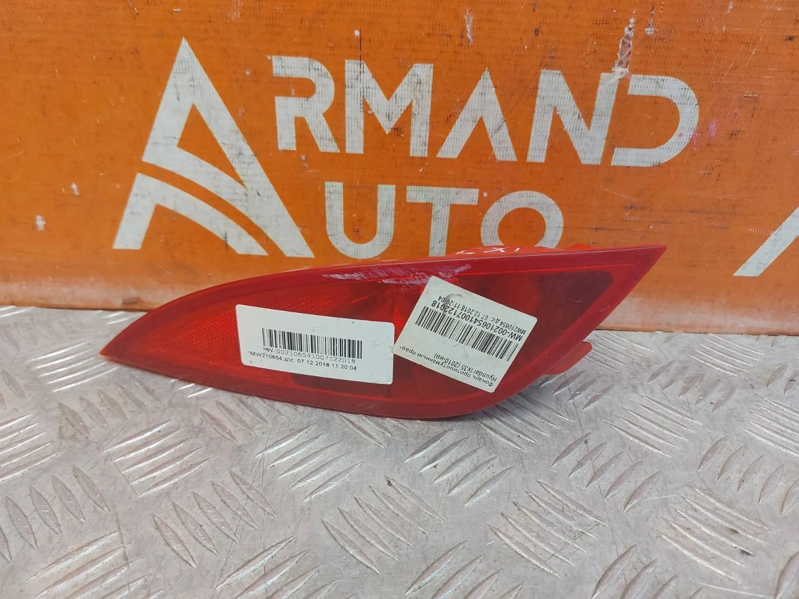 Фонарь противотуманный Hyundai IX35 2010-2015