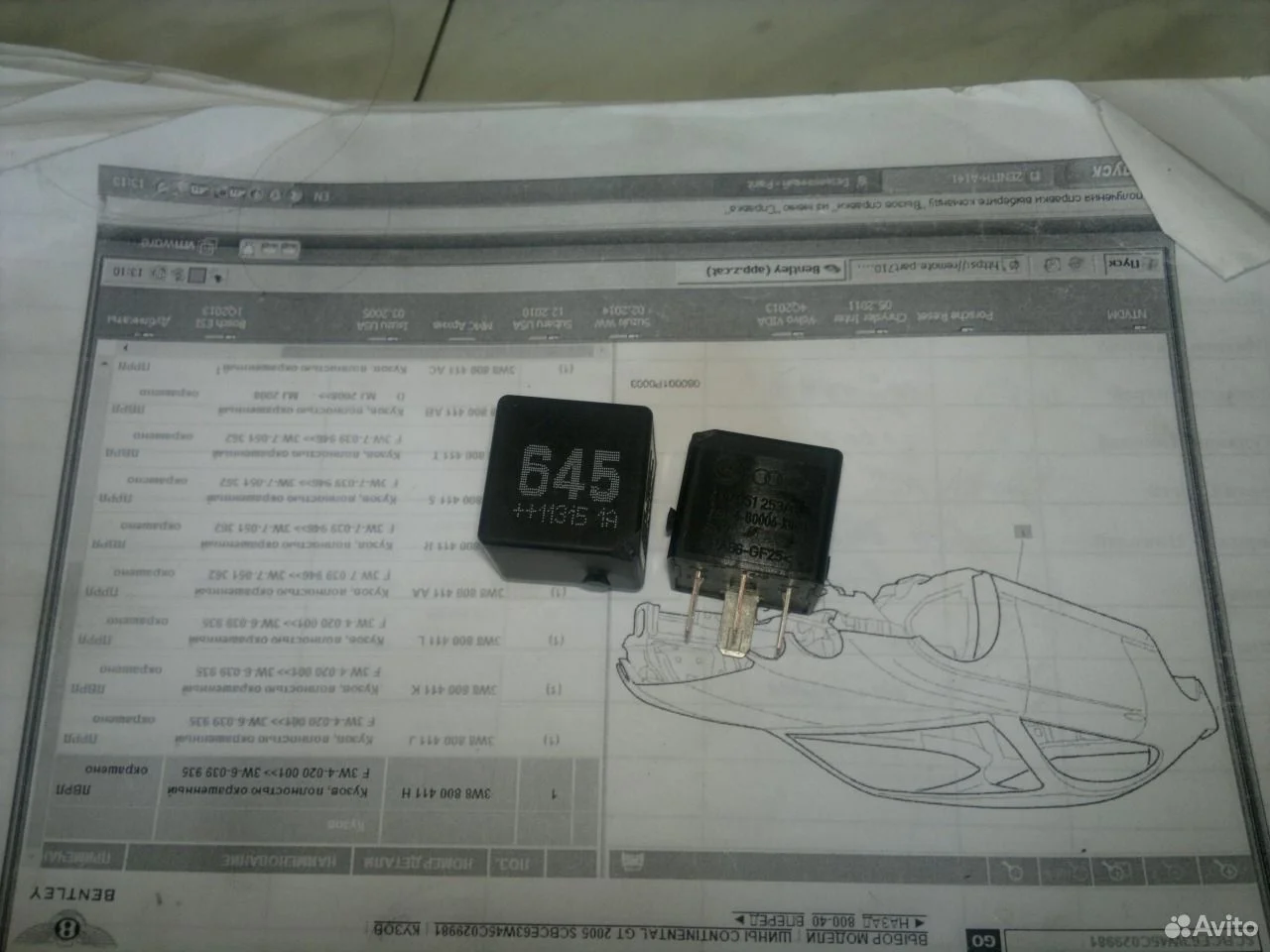 Audi реле топливного насоса 12v, 25а 4h0951253a