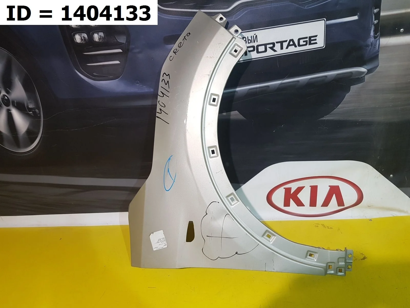 Крыло переднее правое Hyundai Creta
