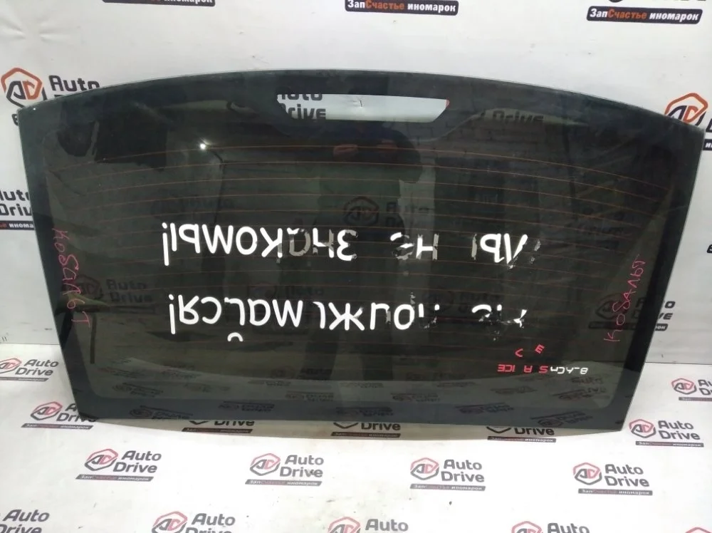 Стекло заднее Ravon R4 2017