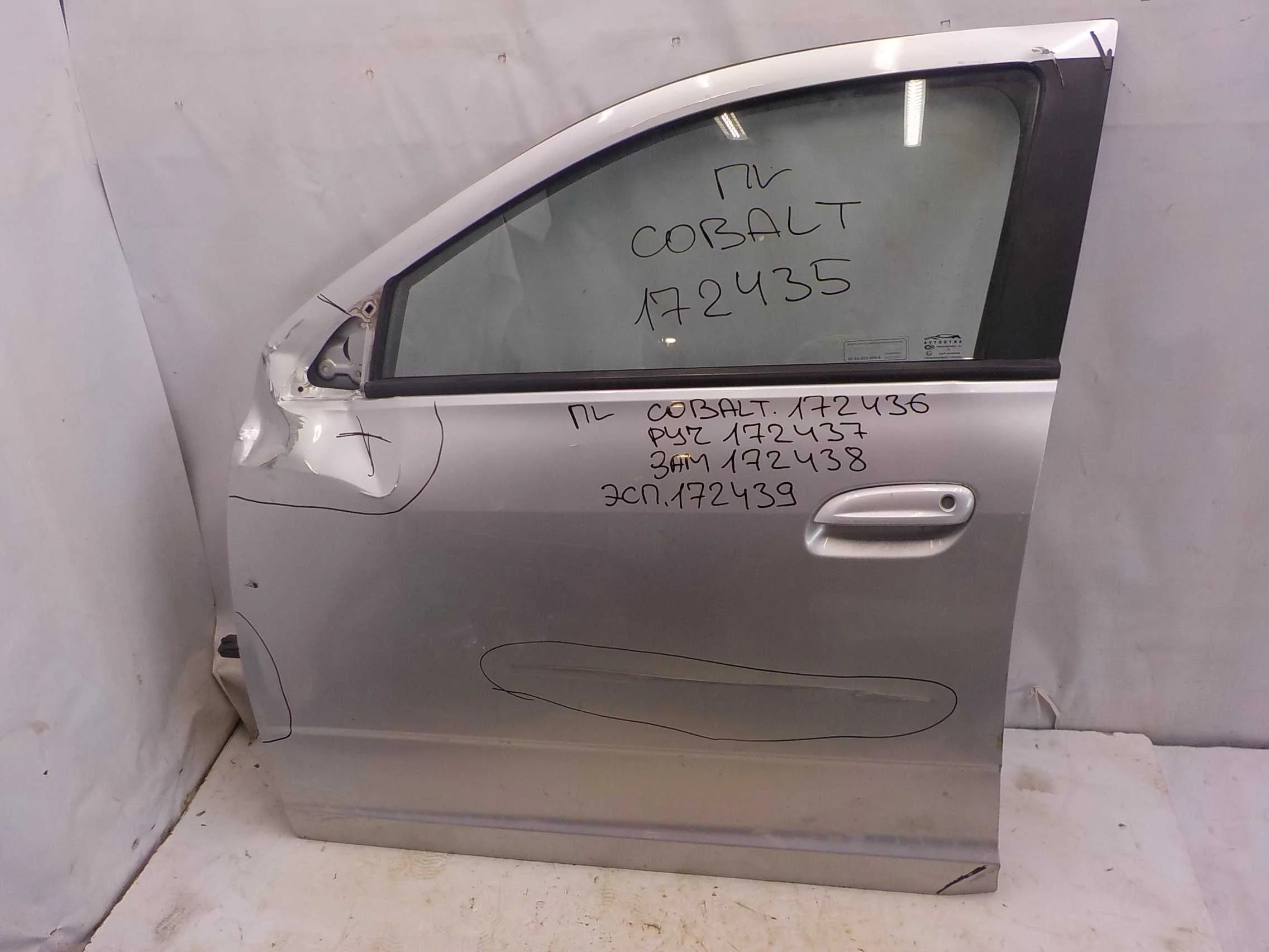 стекло CHEVROLET Cobalt