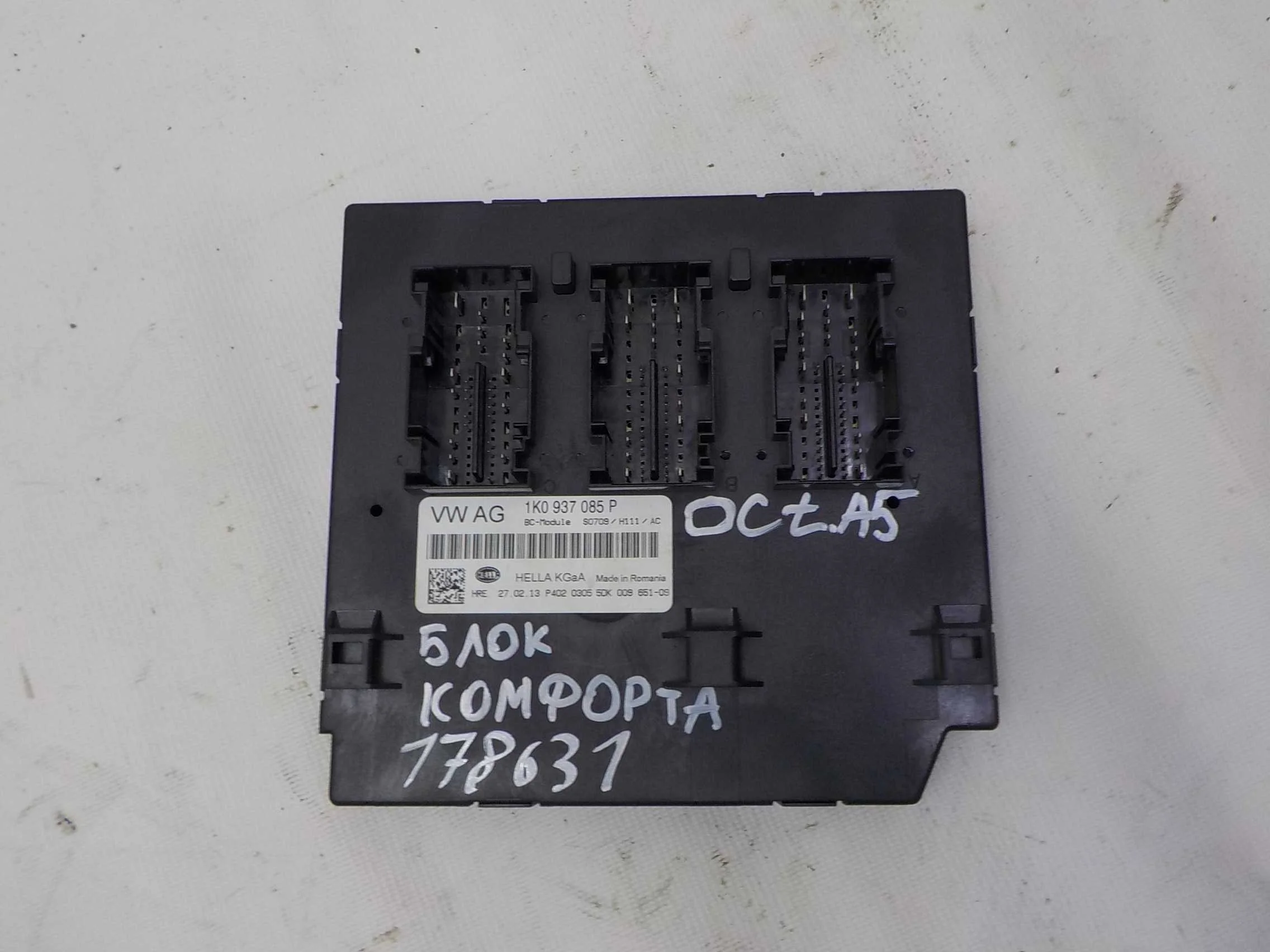 блок комфорта SKODA OCTAVIA