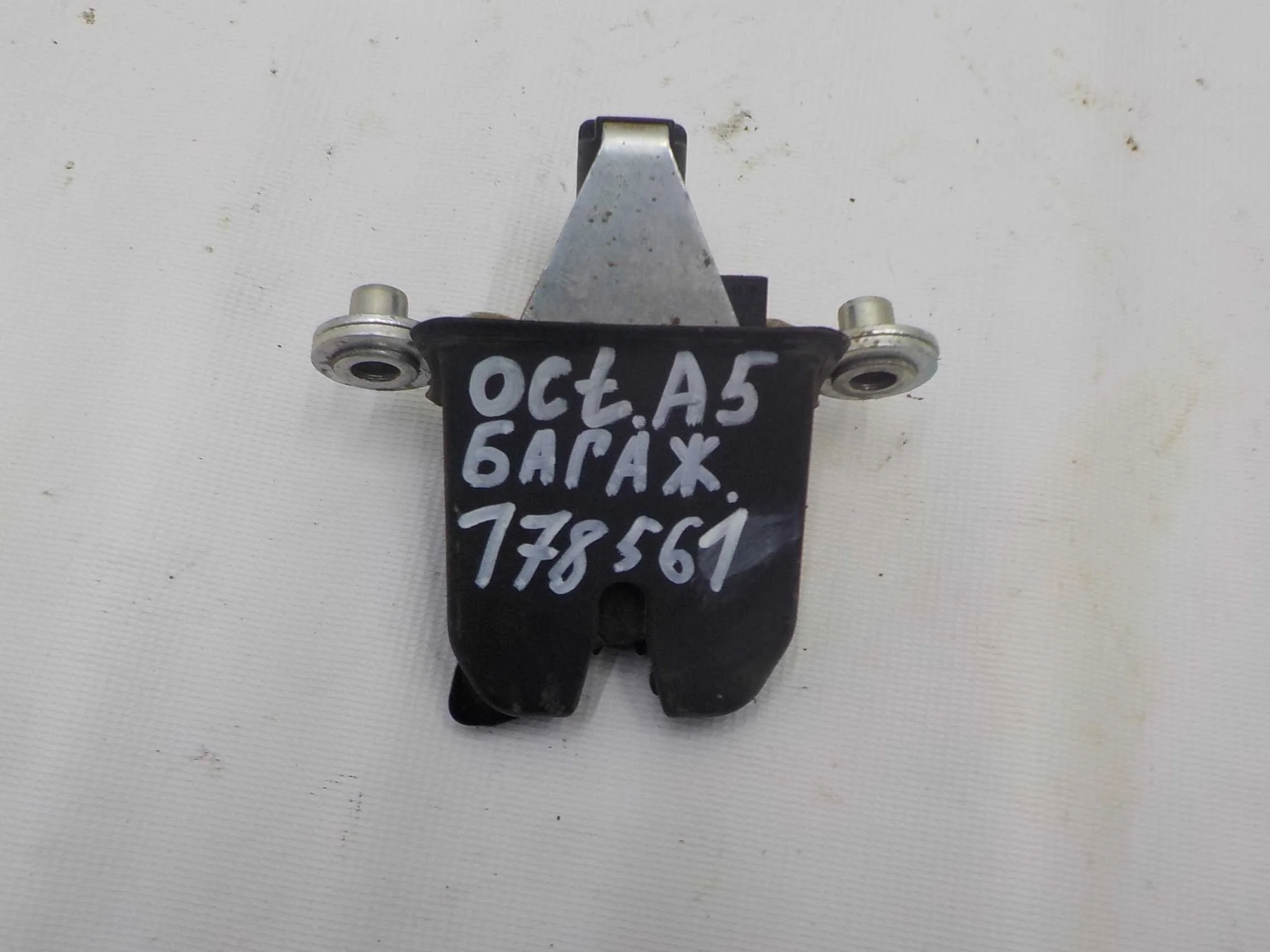 замок крышки багажника SKODA OCTAVIA