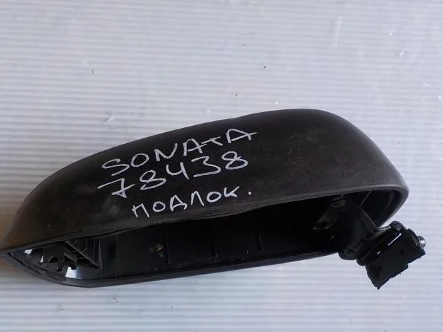 подлокотник HYUNDAI SONATA