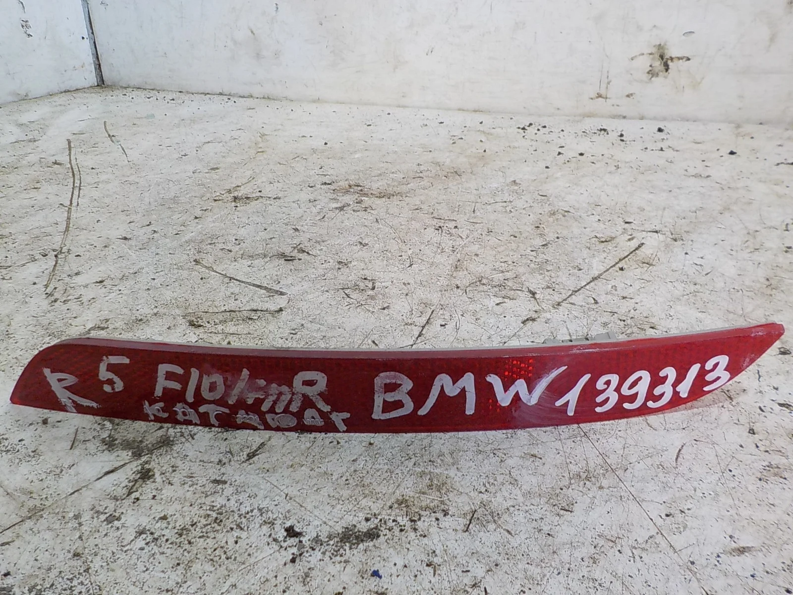 катафот BMW 5