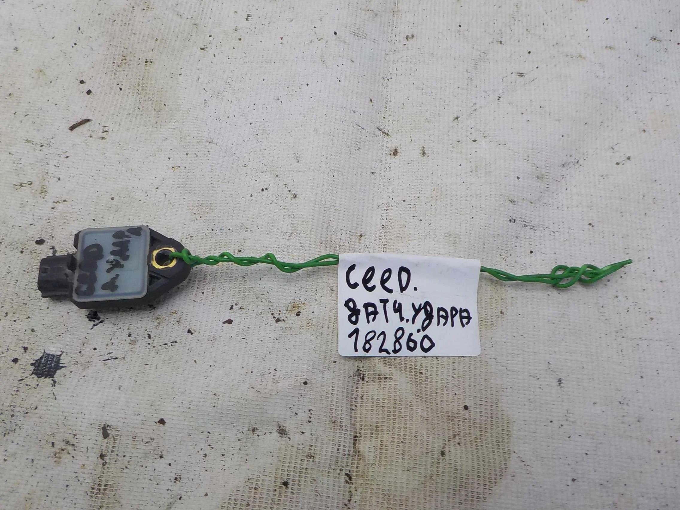 датчик airbag KIA ceed