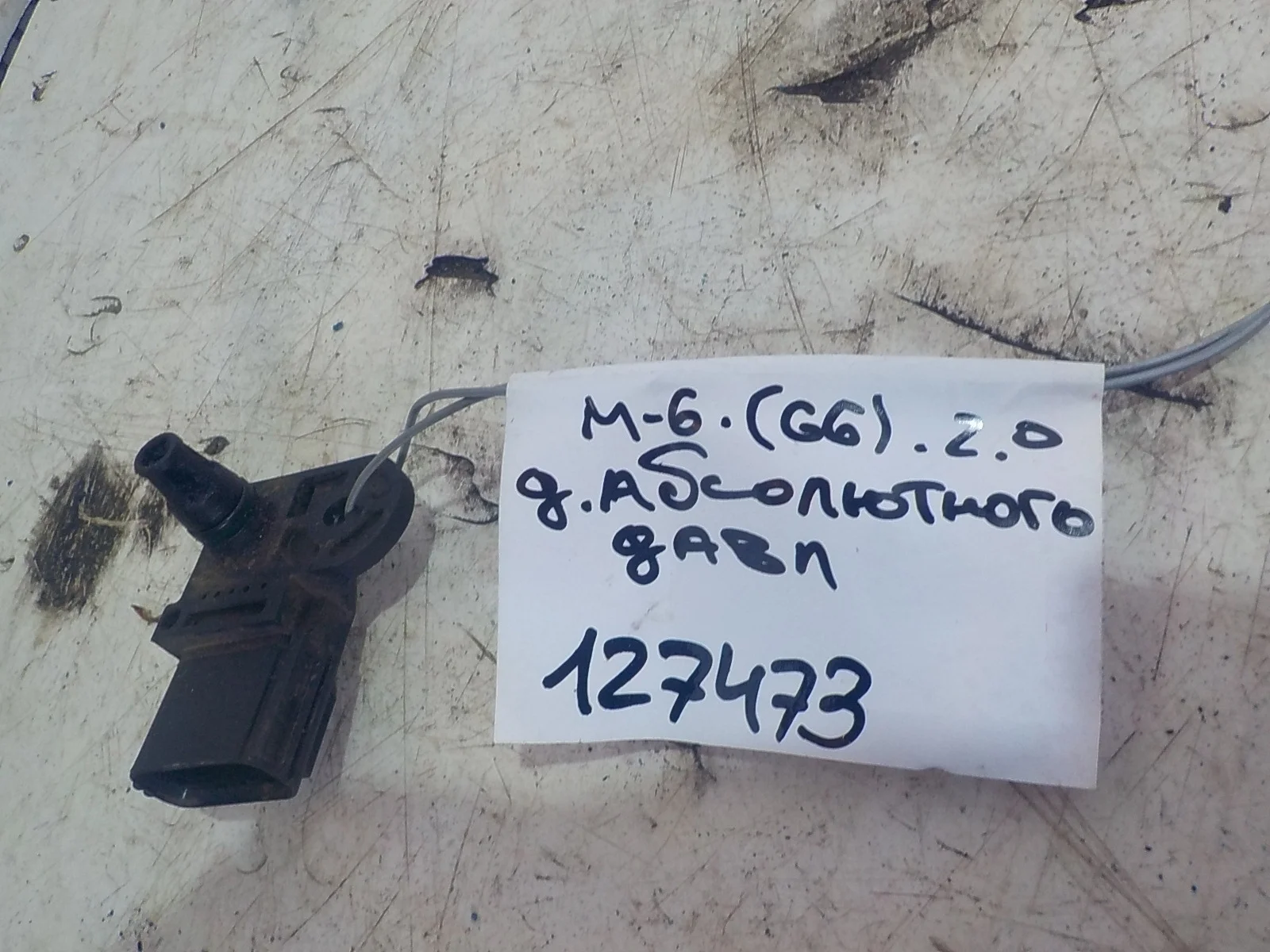 датчик абсолютного давления MAZDA 6