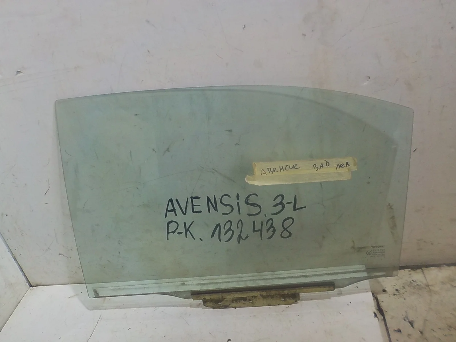 стекло TOYOTA AVENSIS