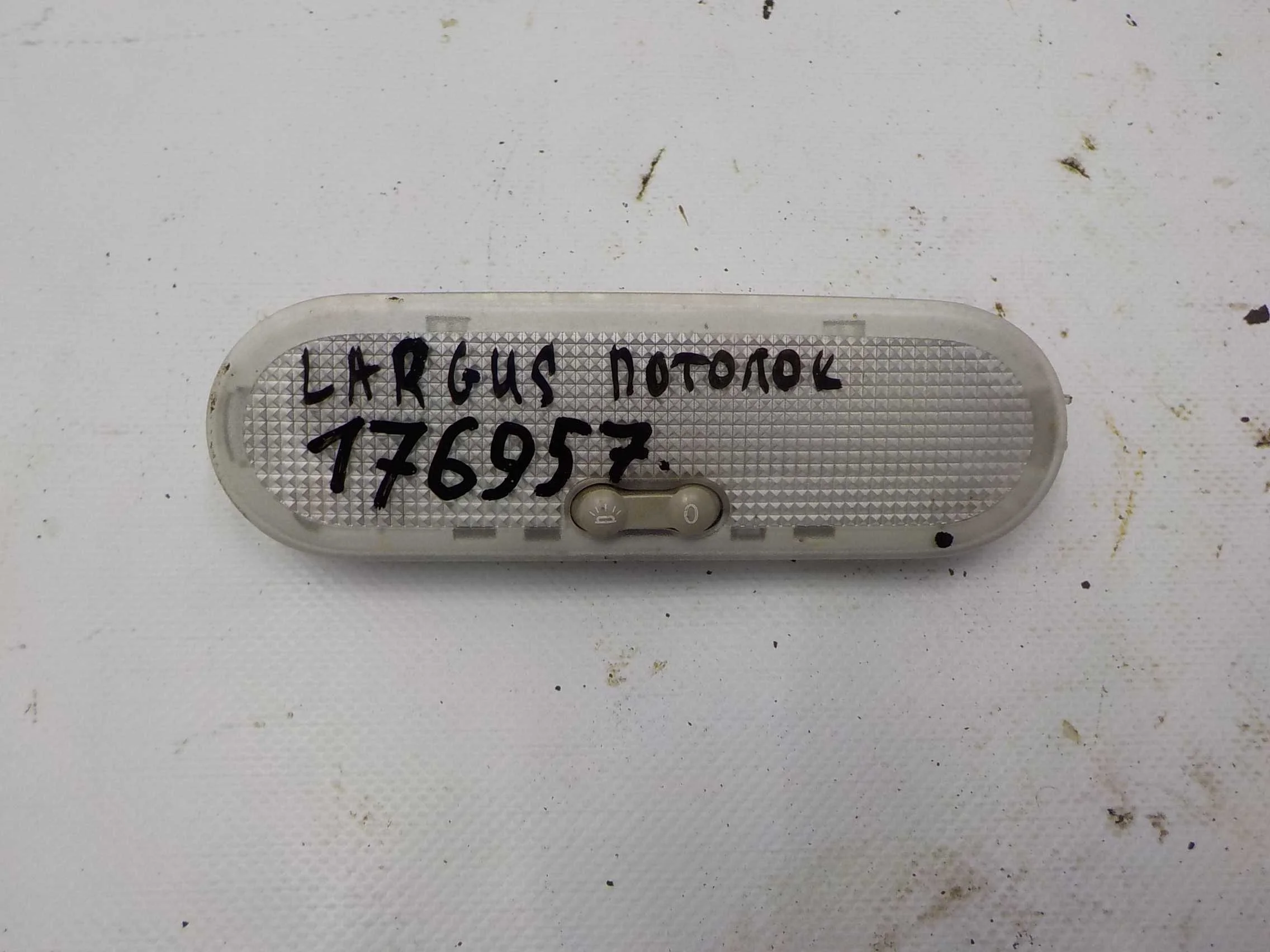 плафон освещения салона LADA LARGUS