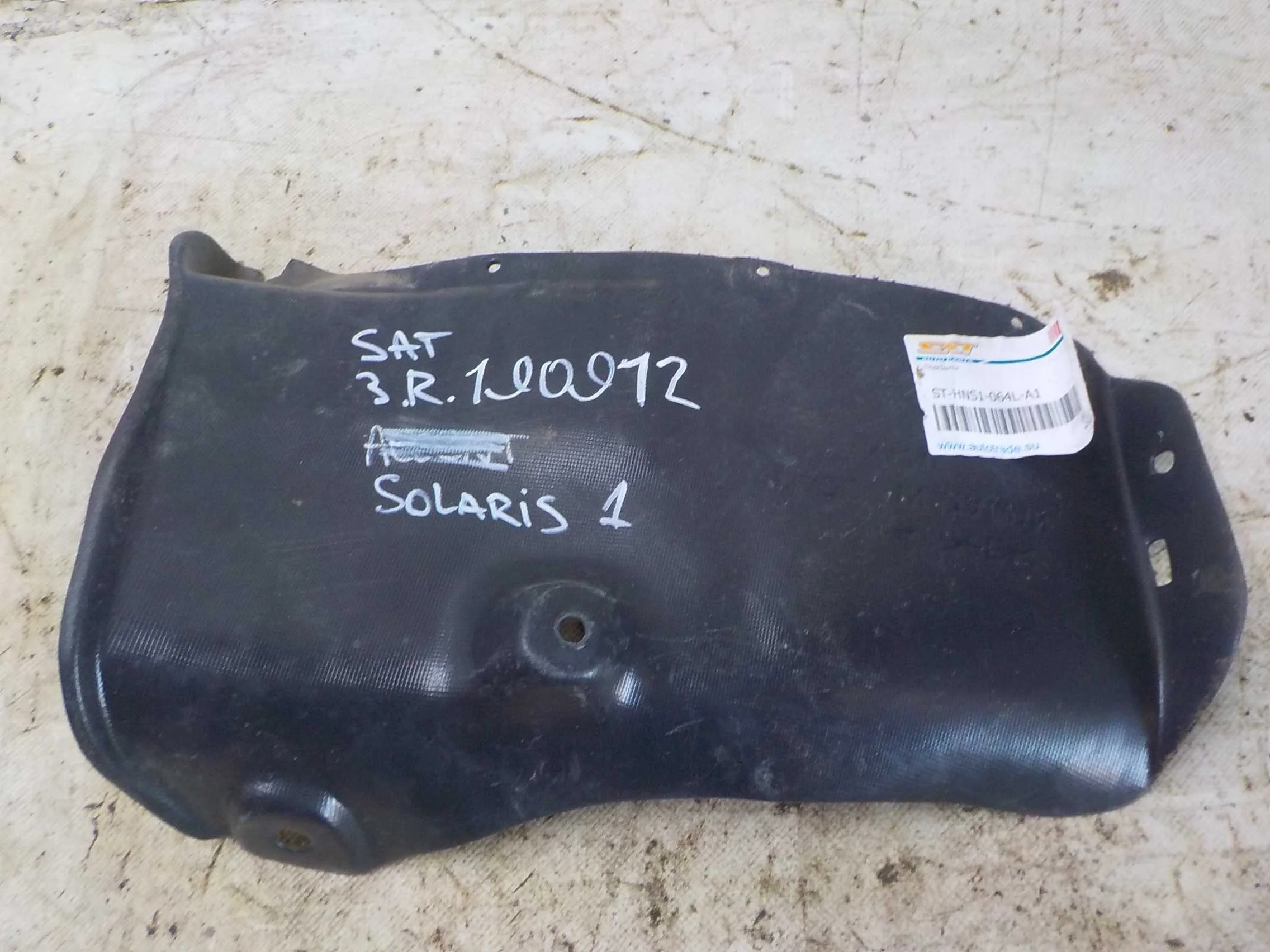 подкрылок HYUNDAI SOLARIS