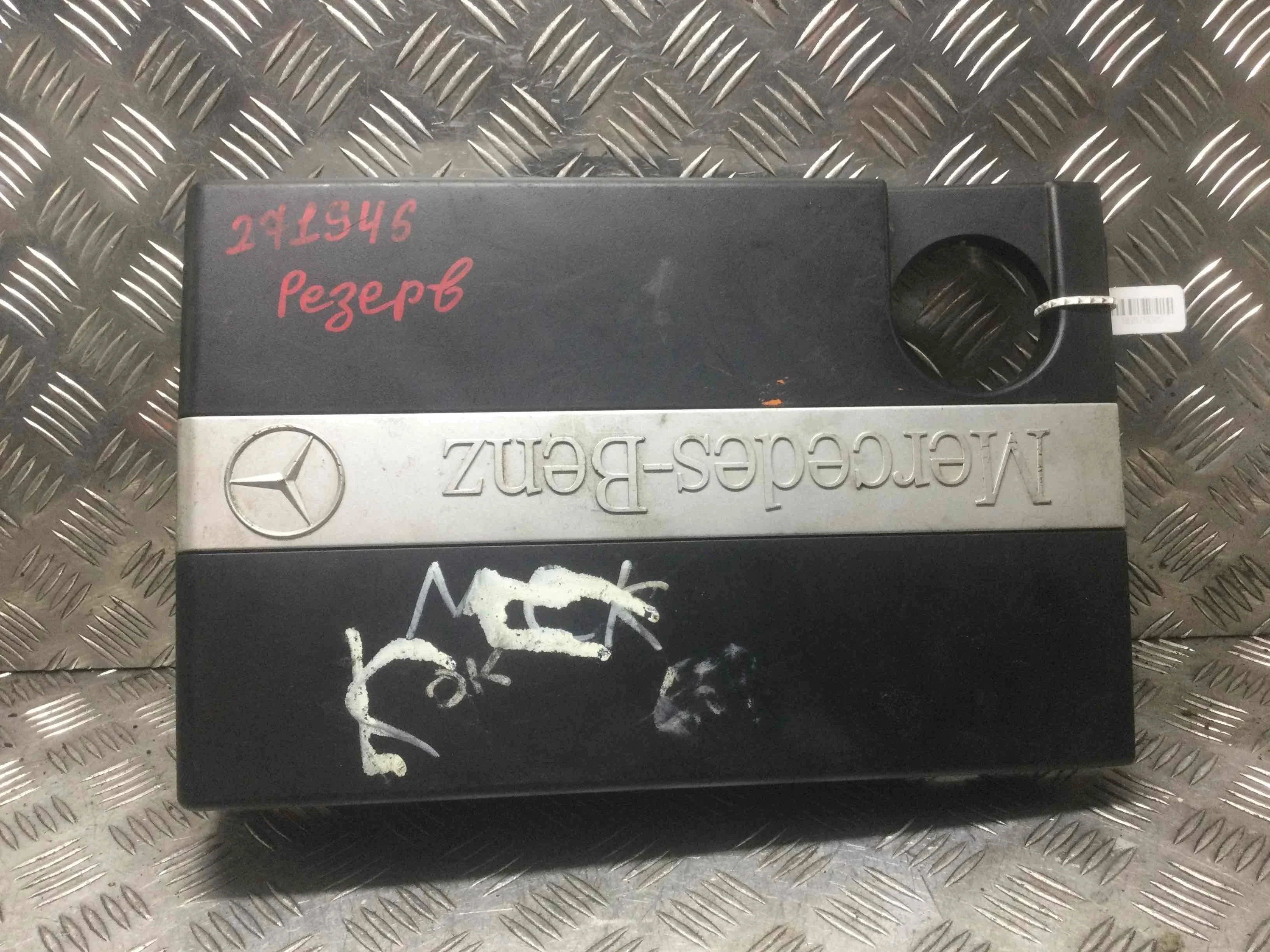 Декоративная крышка двигателя Mercedes C-klasse W203/S203/CL203 (2000-2004) бензин 1.8 Kompressor Механика Купе