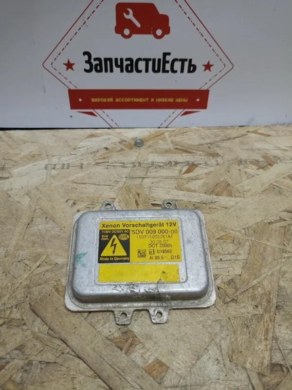 Блок розжига ксенона Volkswagen Touareg 1 2007-2010 5M0907391