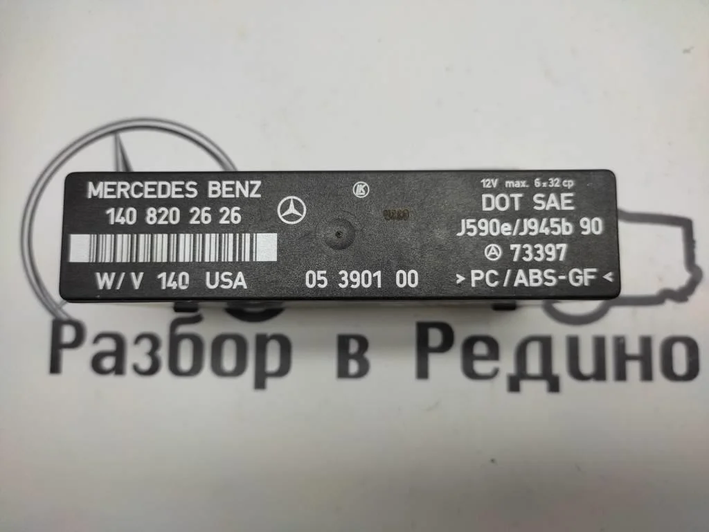 Блок поворотников Mercedes-Benz