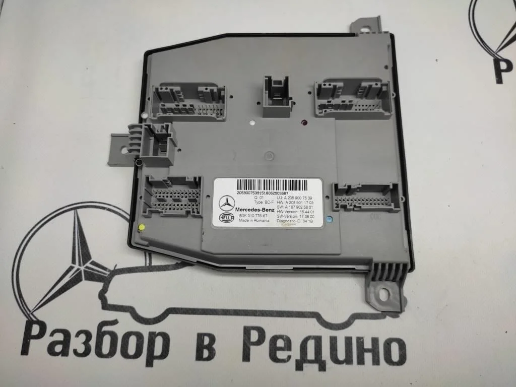 Блок SAM передний Mercedes-Benz