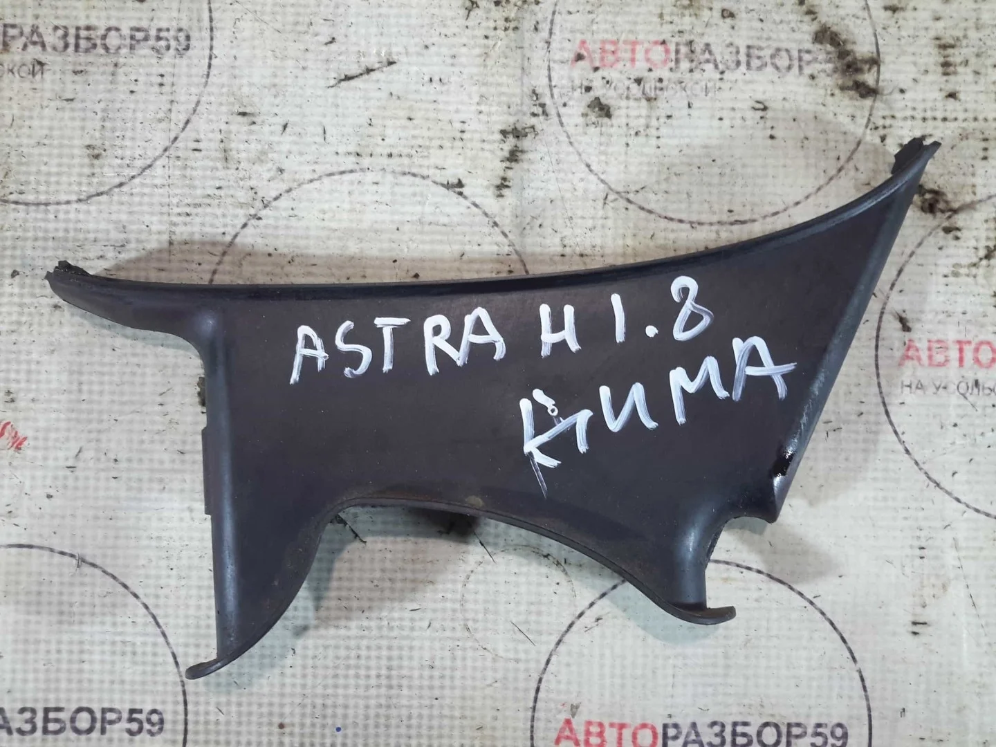 Кожух ремня ГРМ Opel Astra H