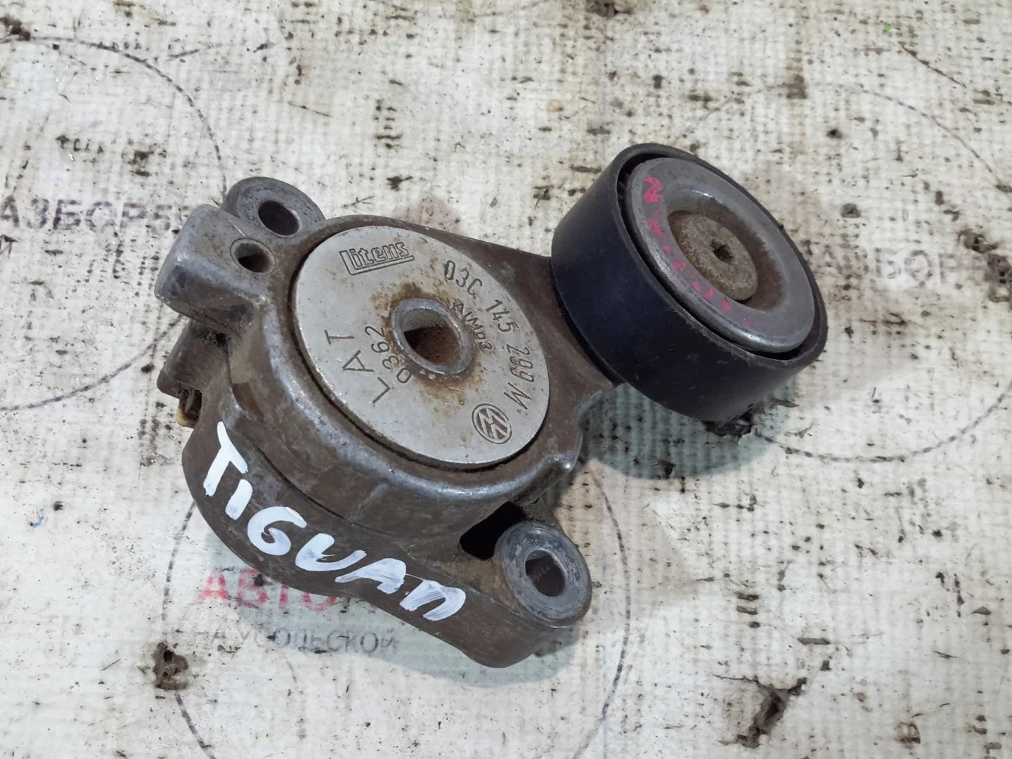 Ролик натяжитель Volkswagen Tiguan 1