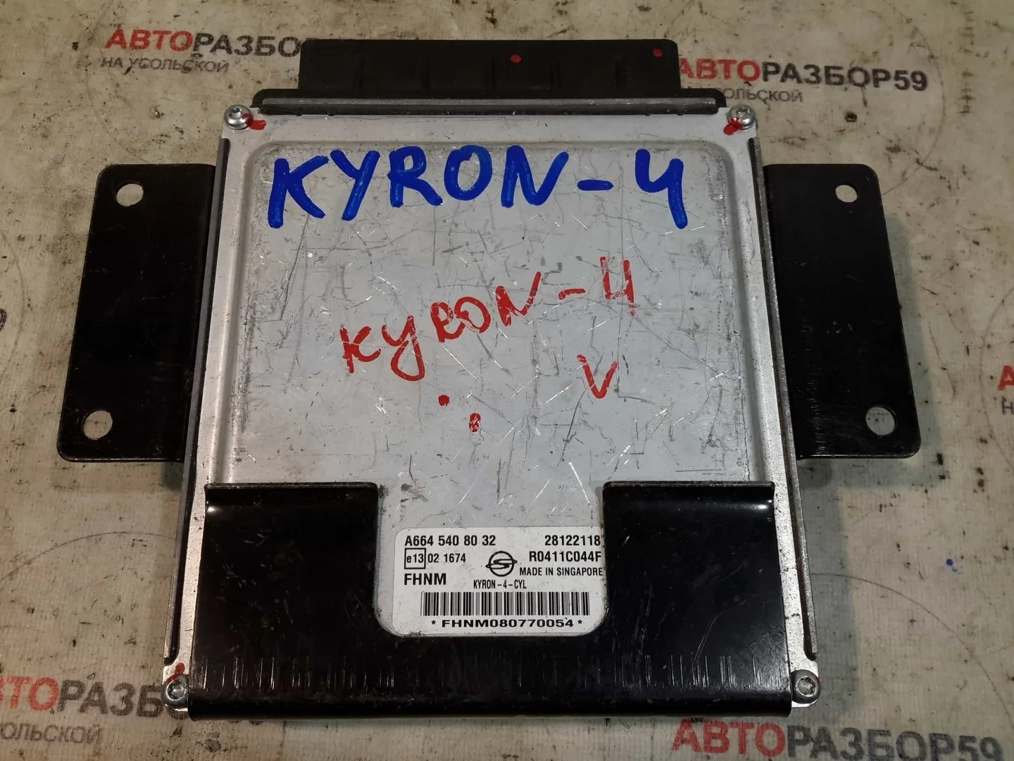 Блок управления двигателем SsangYong Kyron