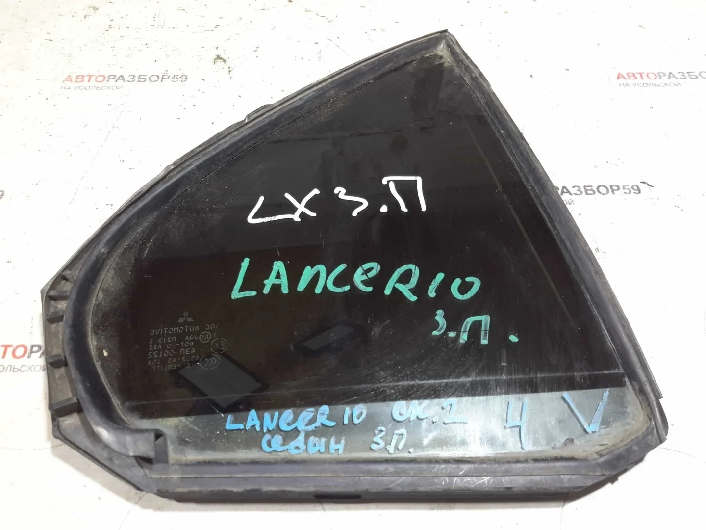 Форточка двери задняя правая Mitsubishi Lancer 10