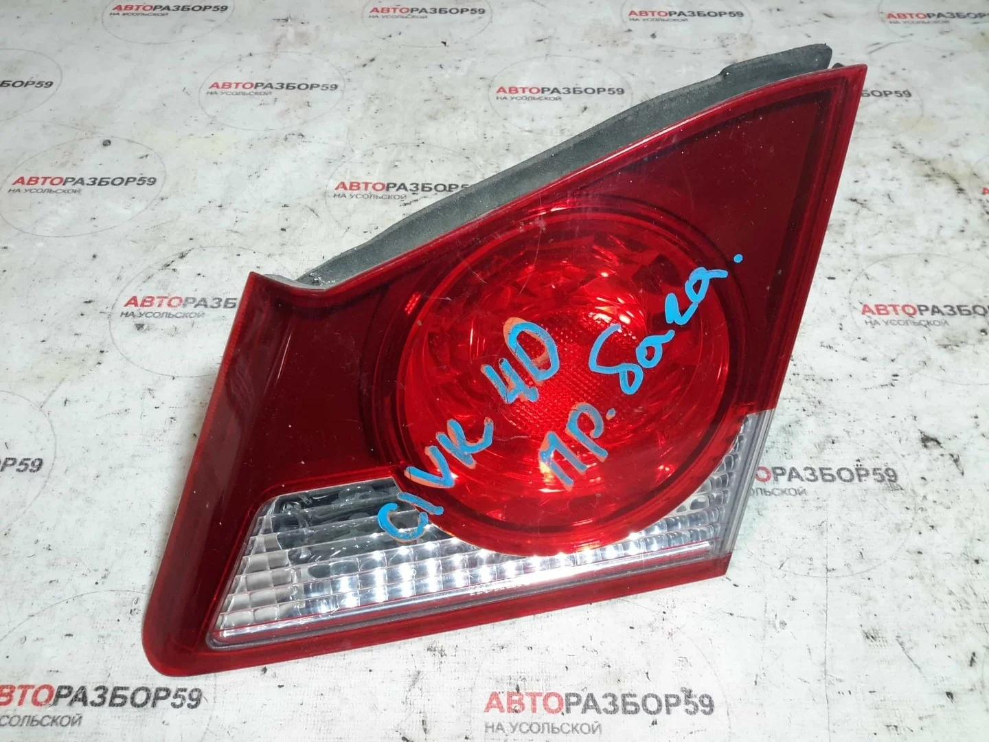 Фонарь правый Honda Civic 4D