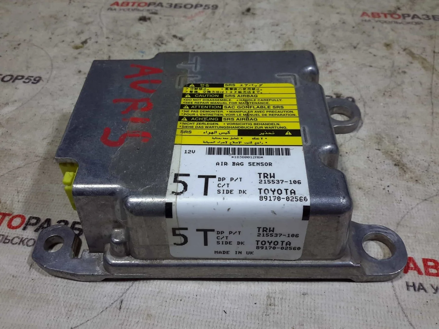 Блок AIR BAG Toyota Auris 150