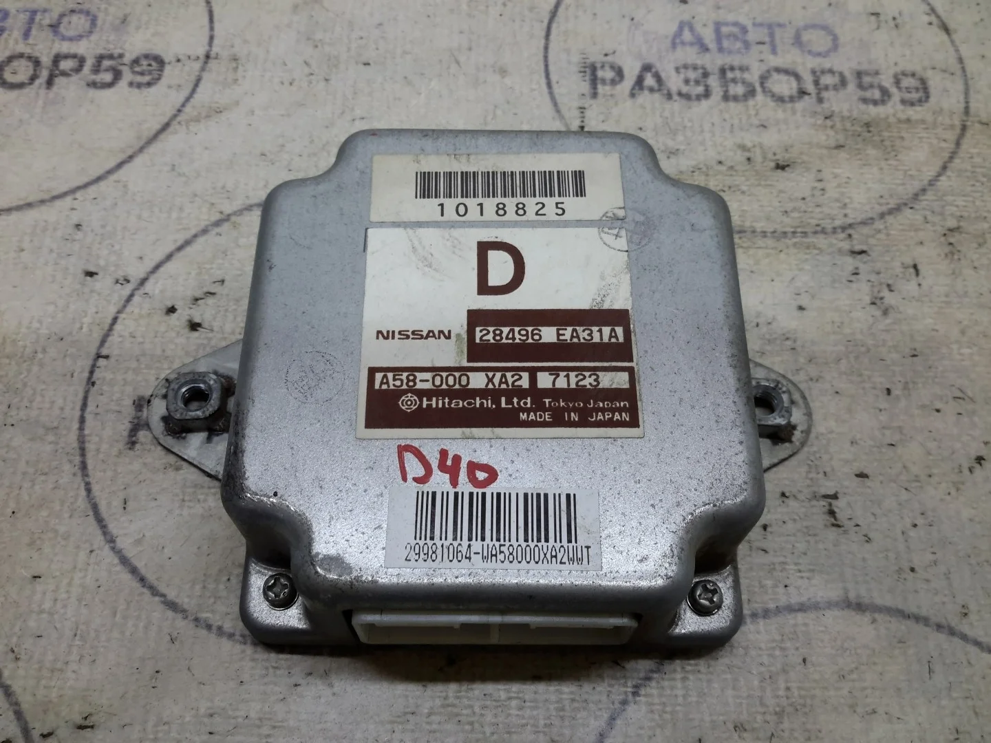Блок блокировки дифференциала Nissan Navara D40