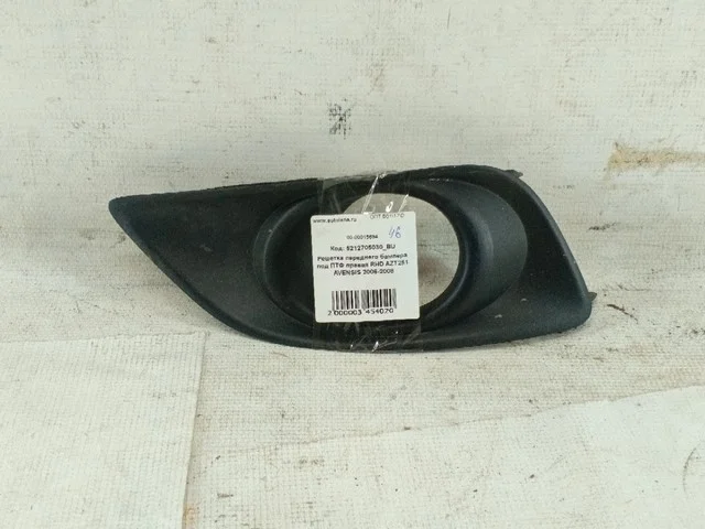 Решетка переднего бампера под ПТФ правая AZT251 TOYOTA AVENSIS T250 2006-2008