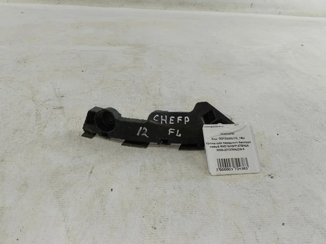 Кронштейн переднего бампера левый GH5FP MAZDA MAZDA 6 GH 2007-2010, MAZDA 6 GH 2010-2012, ATENZA GH 2008-2009, ATENZA GH 2010-2012