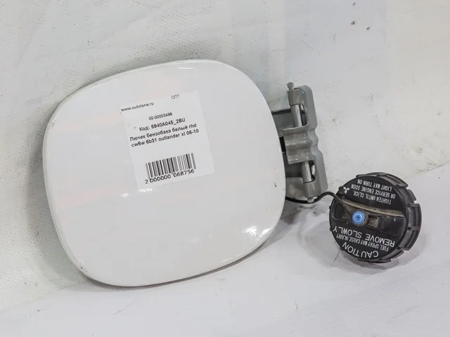 Лючок бака топливного CW6W MITSUBISHI OUTLANDER XL CW 2007-2010, OUTLANDER XL CW 2010-2012