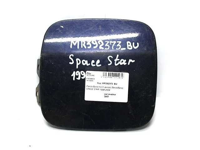 Лючок бака топливного MITSUBISHI SPACE STAR DG 1998-2004