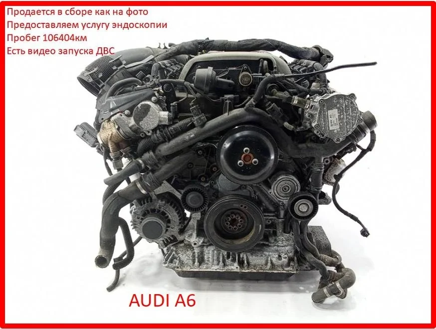 Двигатель Audi A6 2012 4G2