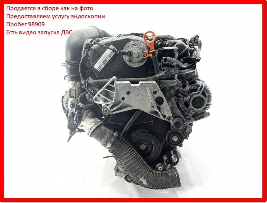 Двигатель Audi A3 2009 8PCDA